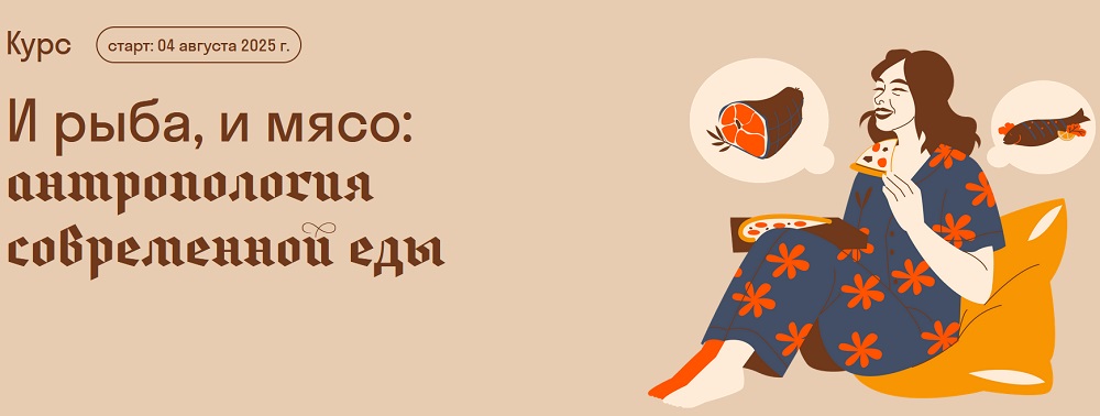 [Страдариум] Александра Архипова ― И рыба, и мясо__0.jpg